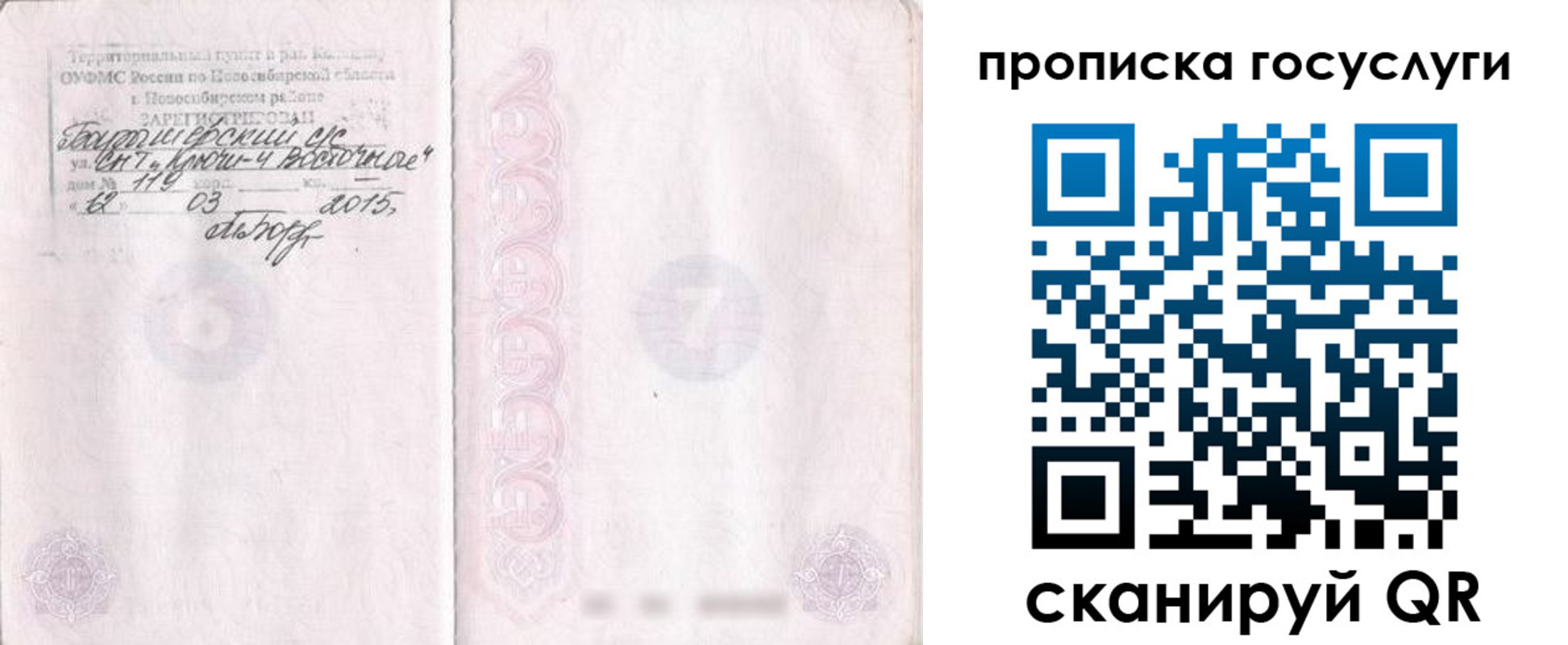 прописка для кредита в Чистополье